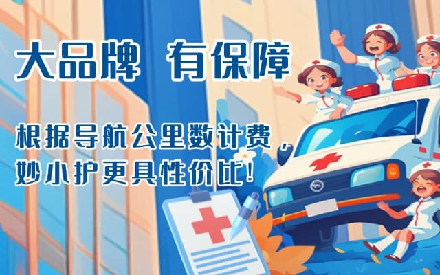 萨嘎救护车转运